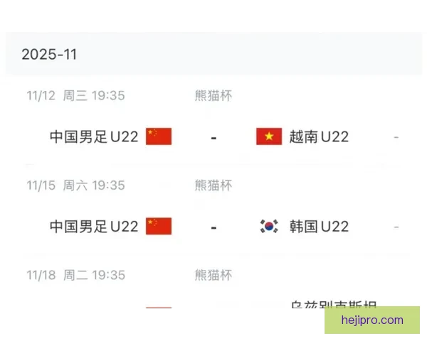中国U20战吉尔吉斯U20蒯纪闻王钰栋刘诚宇领衔首发名单揭晓