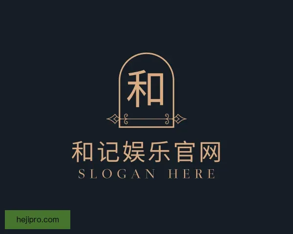 关于和记娱乐官网